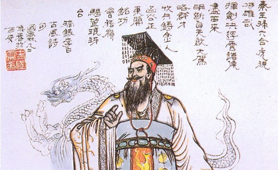 Premier empereur de Chine