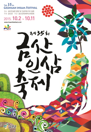 affiche du festival de la racine de Ginseng à Geumsan